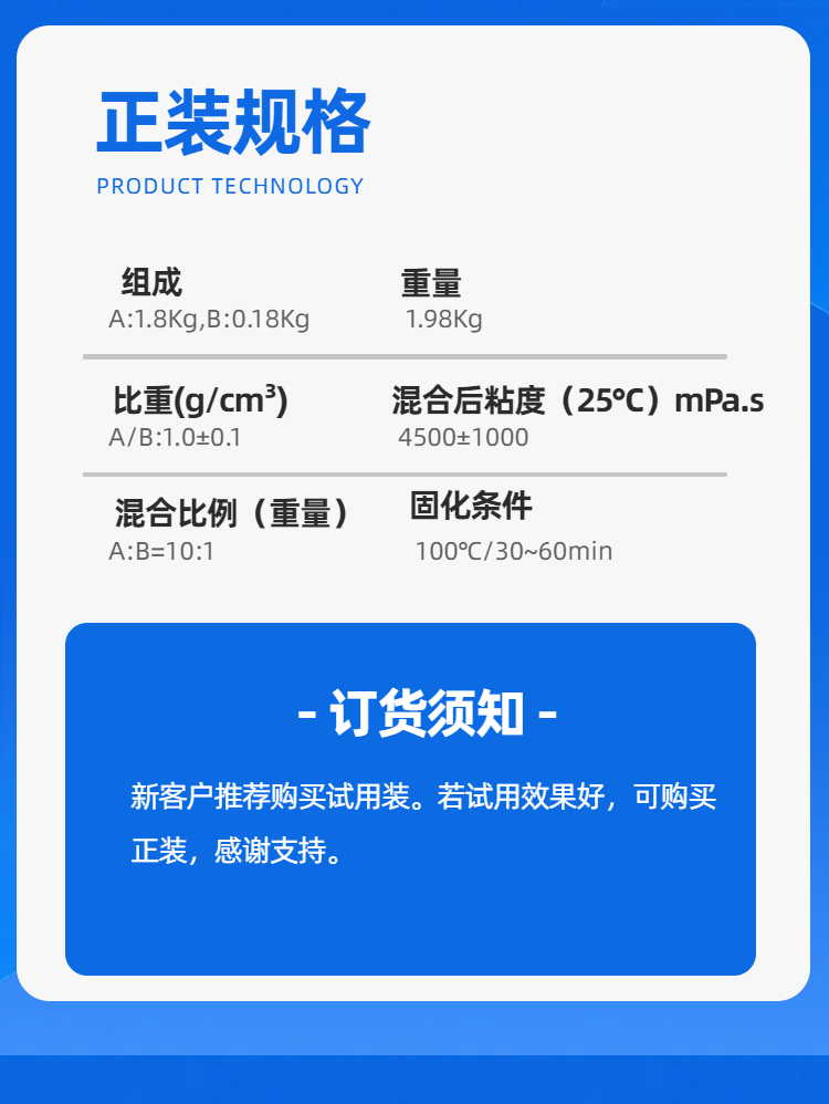 国产PDMS预聚物替代道康宁184pdms.png